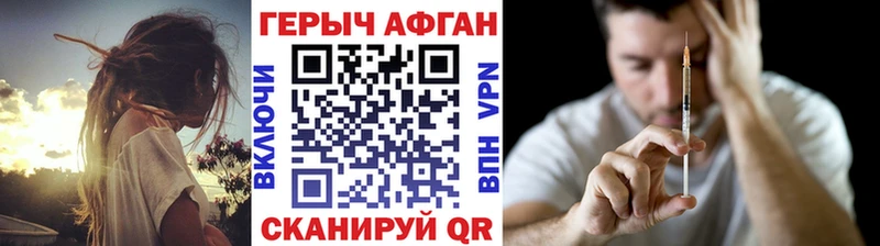 ГЕРОИН хмурый Краснообск