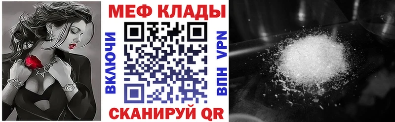 МЕФ VHQ где купить наркотик Краснообск