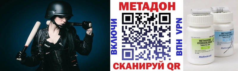 ОМГ ОМГ зеркало  площадка наркотические препараты  Метадон VHQ  Краснообск 
