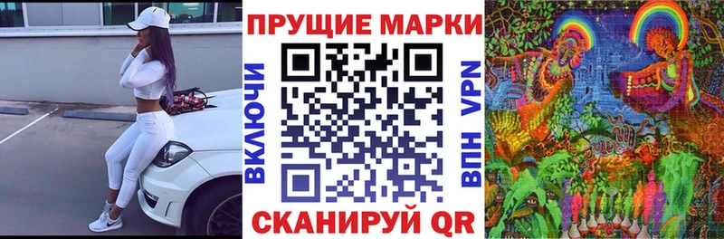Марки 25I-NBOMe 1500мкг  магазин продажи   Краснообск 